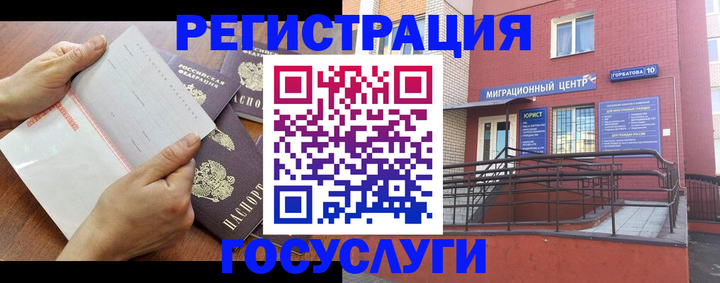 прописка регистрация в Подпорожье