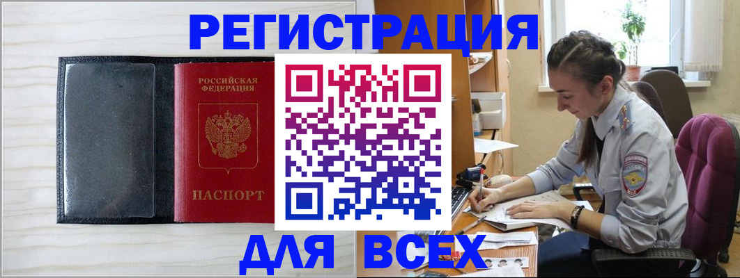 временная регистрация в квартире в Подпорожье