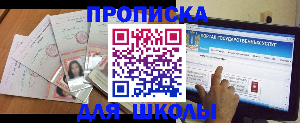 прописка законно в Подпорожье