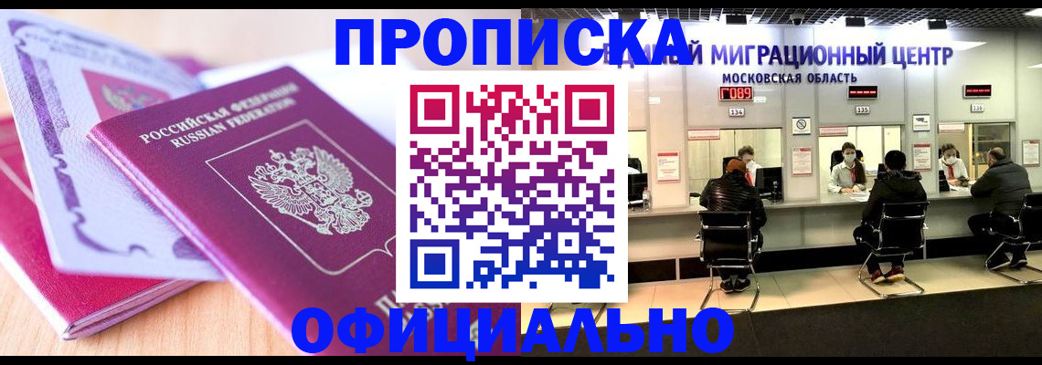 миграционный учет в Подпорожье