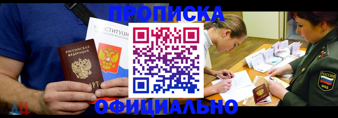 временная регистрация для всех в Подпорожье